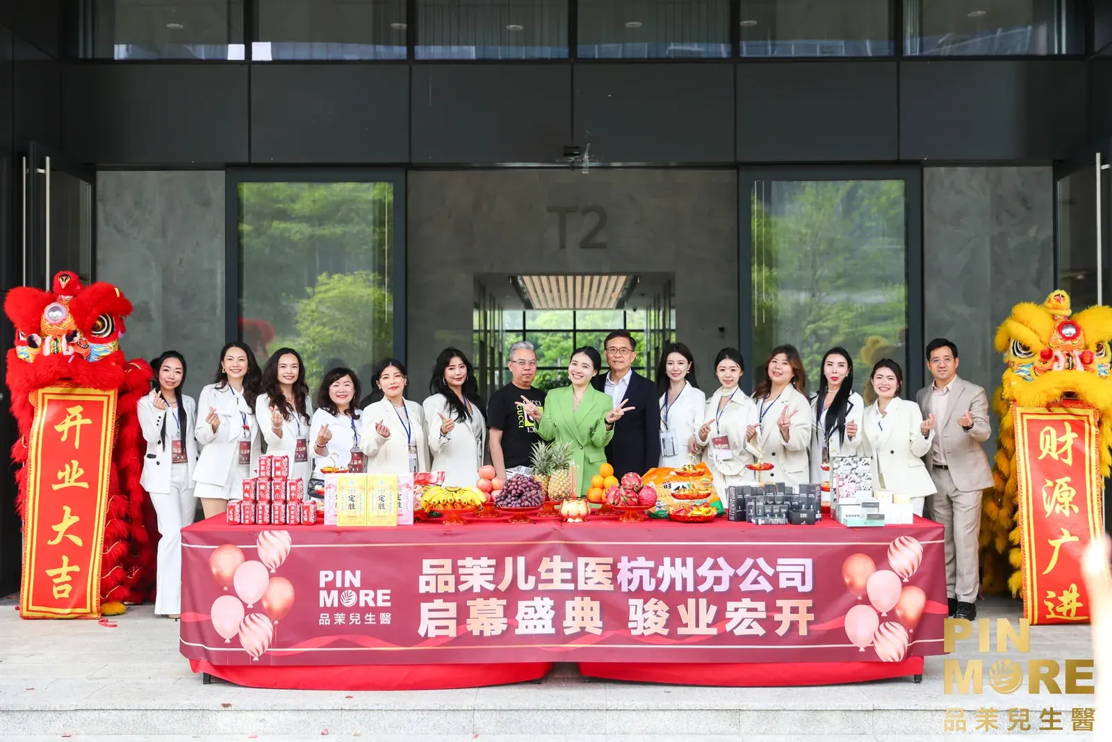 品茉儿生医杭州分公司启幕团队合影